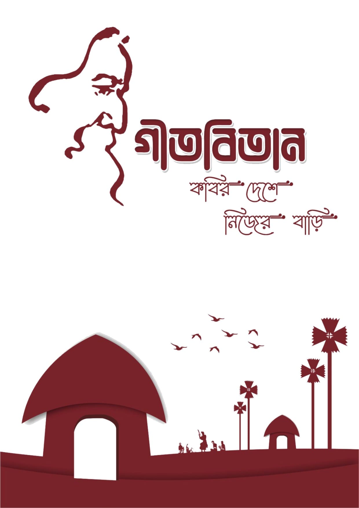 Gitanjali-Gitabitan banner
